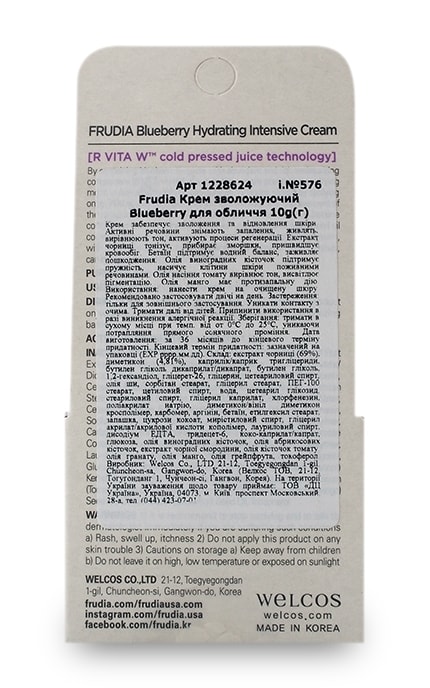 WELCOS FRUDIA-Крем для обличчя Frudia Blueberry Зволожуючий-8803348037064