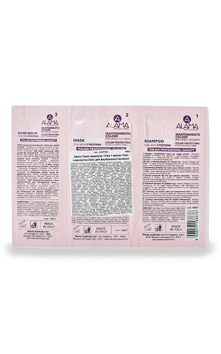 ALAMA-Саше Alama Professional Color Шампунь + Маска + Сироватка З кератином Для фарбованого волосся-8008277188676