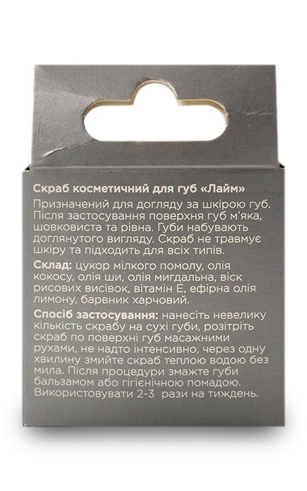 NATURAL CODE-Скраб для губ NATURAL CODE Лайм-4820174891541