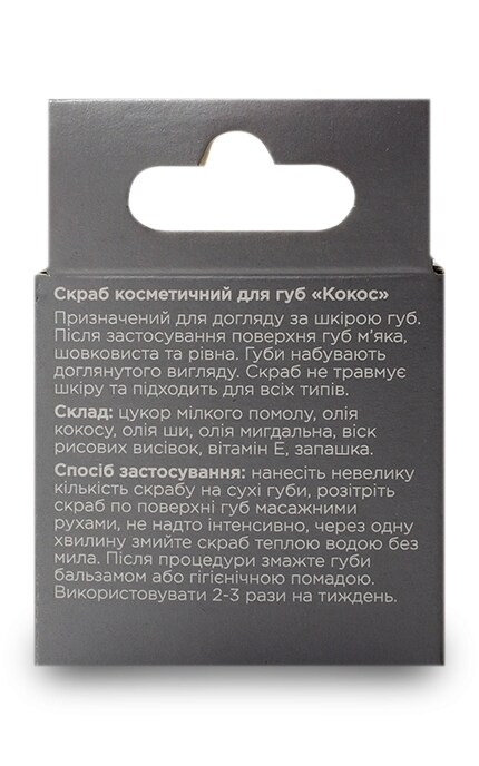 NATURAL CODE-Скраб для губ NATURAL CODE Кокос-4820174891527