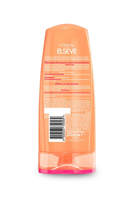 LOREAL PARIS ELSEVE-Бальзам Elseve Dream long Легке Розчісування для довгого пошкодженого волосся-3600523759569