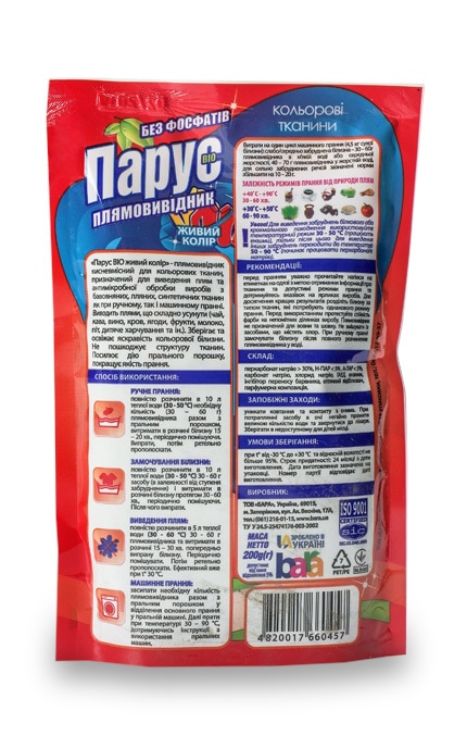 ПАРУС-Пятновыводитель кислородсодержащий для цветных тканей Парус Біо-4820017660457