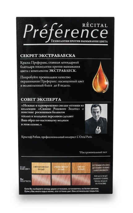 PREFERENCE-Краска для волос L’Oreal Paris Preference 9.23 розовая платина 1 шт-3600524118396