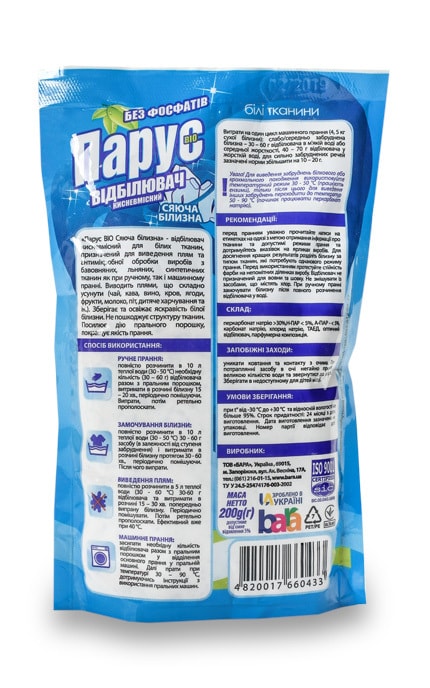ПАРУС-Пятновыводитель Парус Біо для белых тканей-4820017660433