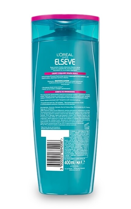 ELSEVE-Шампунь L’Oreal Paris Elseve Фібрологія для волосся позбавленого густоти і об'єму-3600522497158
