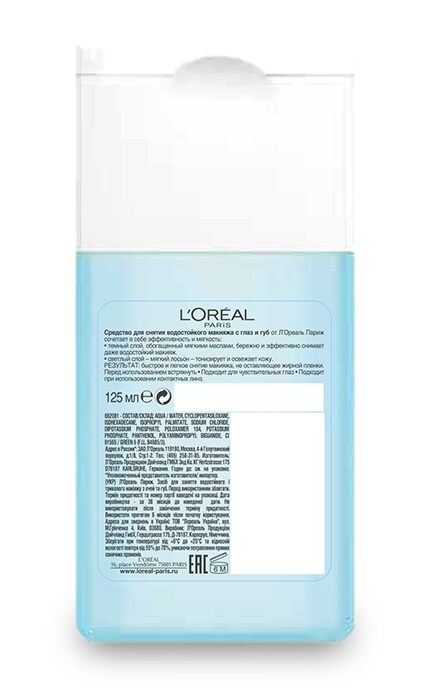 LOREAL PARIS DERMO EXPERTISE-Засіб для зняття водостійкого макіяжу L’Oreal Paris Skin Expert для всіх типів шкіри-3600521930687
