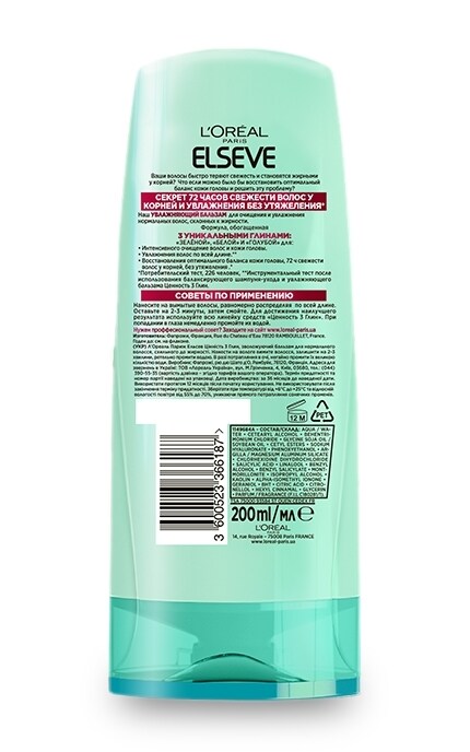 LOREAL PARIS ELSEVE-Бальзам-ополаскиватель L’Oreal Paris Elseve Ценность 3 Глин для нормальных волос, склонных к жирности-3600523366187