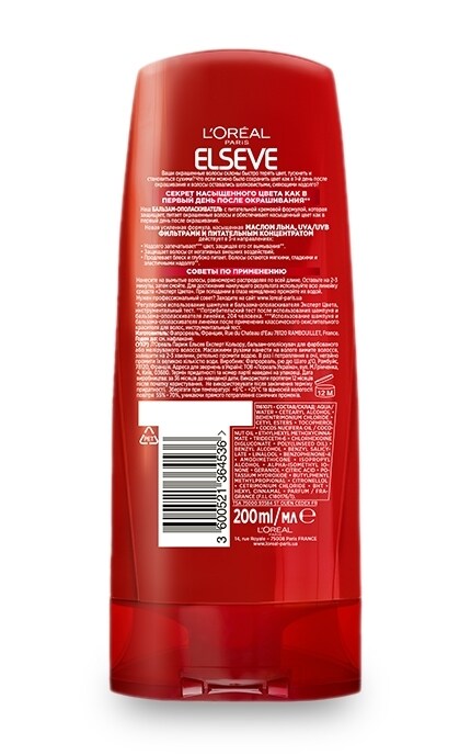 LOREAL PARIS ELSEVE-Бальзам-ополаскиватель L’Oreal Paris Elseve Эксперт Цвета для окрашенных или мелированных волос-3600520537535