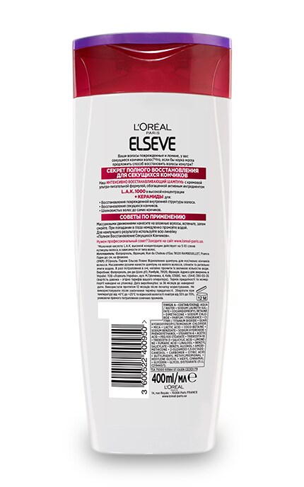 LOREAL PARIS ELSEVE-Шампунь L’Oreal Paris Elseve Повне Відновлення Посічених Кінчиків для пошкодженого волосся-3600522400950