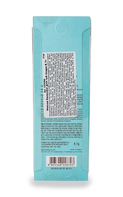 WELCOS FRUDIA-Бальзам для губ Welcos Grape-8803348028703