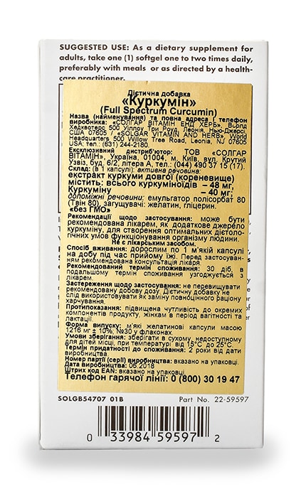 SOLGAR-Натуральна добавка Solgar Full Spectrum Curcumin 30 Liquid Extract Куркумин-33984595972