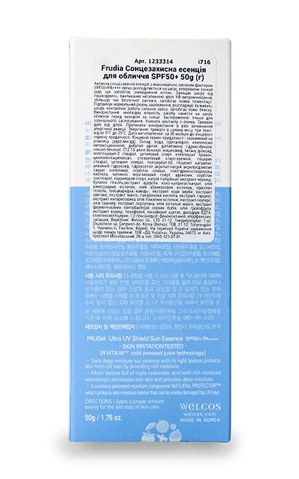 WELCOS-Эссенция для лица Frudia солнцезащитная SPF50 +-8803348039938