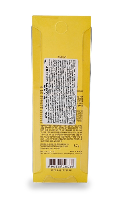 WELCOS FRUDIA-Бальзам для губ Welcos Lemon-8803348028710