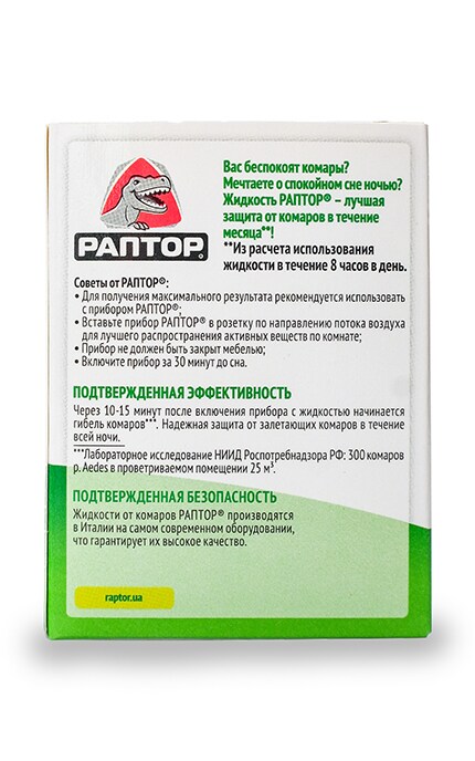РАПТОР-Засіб від комарів Raptor 30 ночей Рідина для фумігатора без запаху-4820184440401