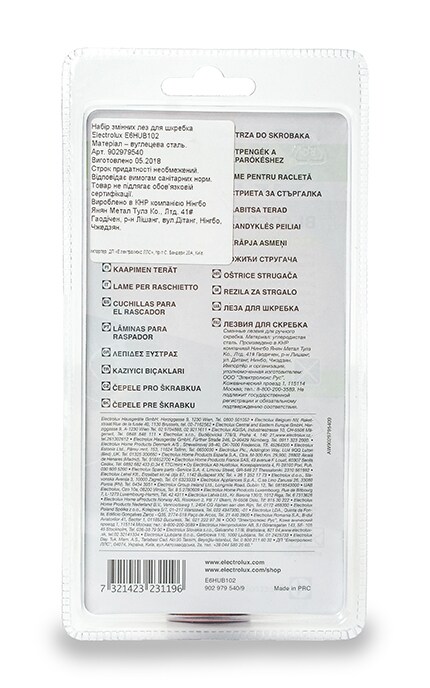 ELECTROLUX-Набор сменных лезвий для скребка Electrolux E6HUB105-7321423231196