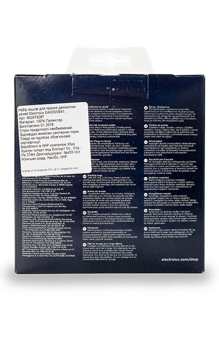 ELECTROLUX-Набір мішків Electrolux E4WSWB41 для прання делікатних речей -7321422645383