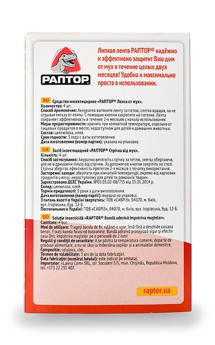 РАПТОР-Липка стрічка Раптор від мух-5907476301011