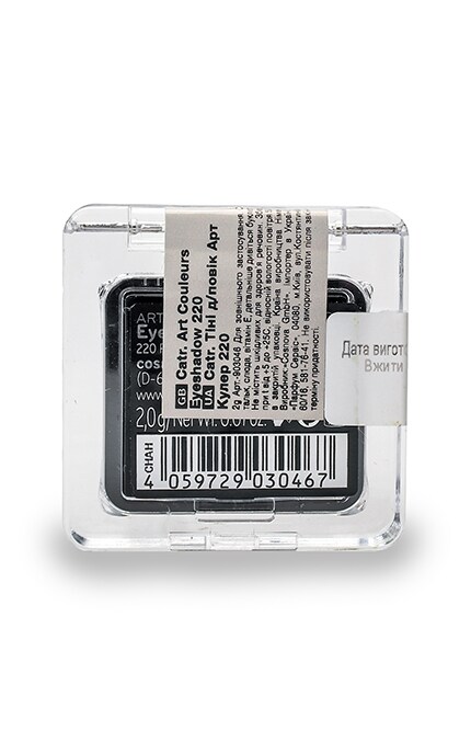 CATRICE-Тіні для повік 220 - Purple To Wear Catrice Art Couleurs Eyeshadow-4059729030467