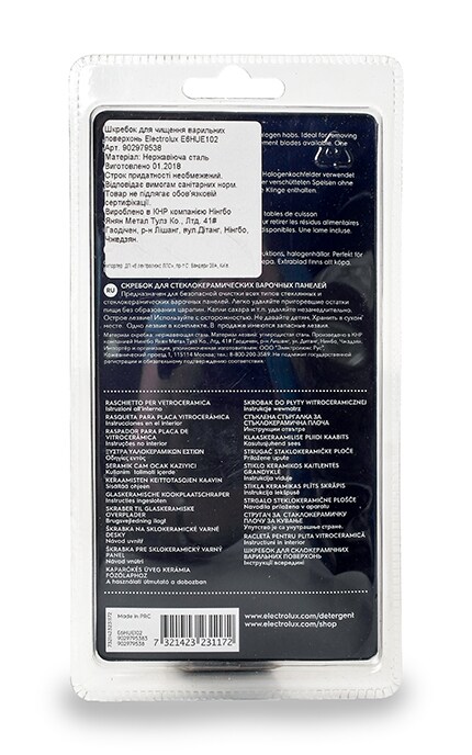 ELECTROLUX-Скребок Electrolux E6HUE102 для чистки варочных поверхностей -7321423231172