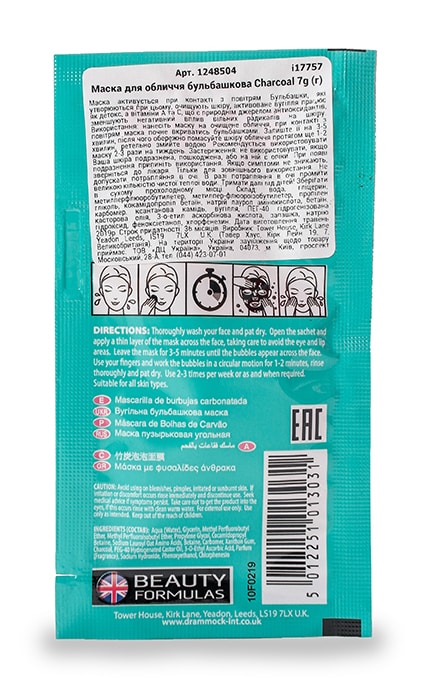 BEAUTY FORMULAS-Маска для лица Beauty Formulas Charcoal пузырьковая-5012251013031