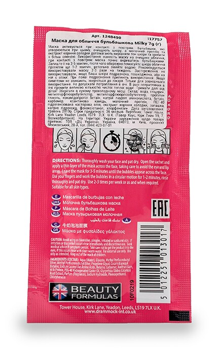 BEAUTY FORMULAS-Маска для лица Beauty Formulas Milky пузырьковая-5012251013017