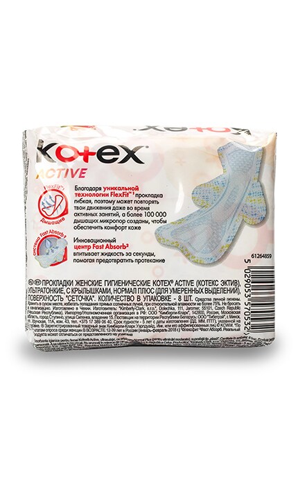 KOTEX-Прокладки гигиенические KOTEX Active Normal-5029053570532