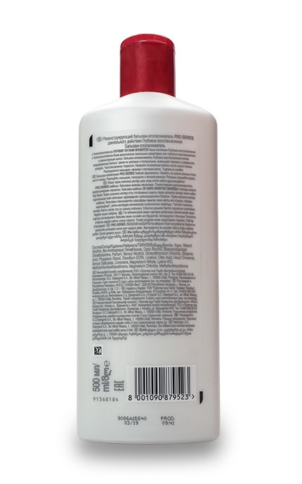 PRO SERIES-Бальзам-ополаскиватель Pro Series Глубокое восстановление-8001090879523