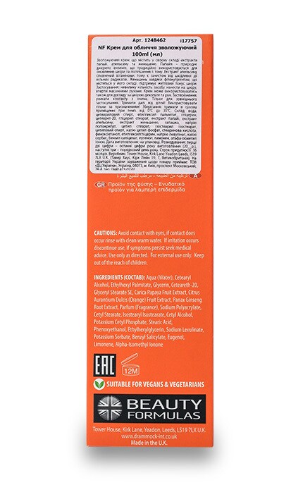 BEAUTY FORMULAS-Крем для лица Beauty Formulas NF Увлажняющий-5012251012935