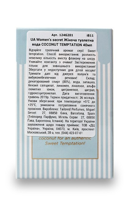 WOMENS SECRET-Туалетна вода Sweet Temptation Coconut для жінок-8436581940169