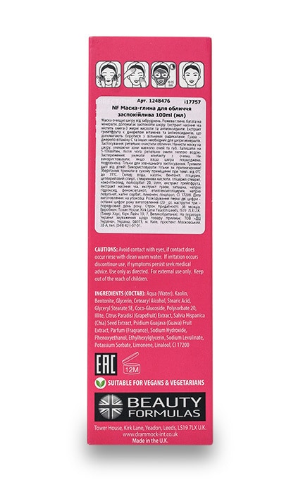 BEAUTY FORMULAS-Маска-глина для лица Beauty Formulas NF Успокаивающая-5012251012959