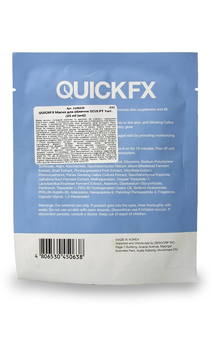 QUICKFX-Маска для лица Quck FX Sculpt-4806530450638