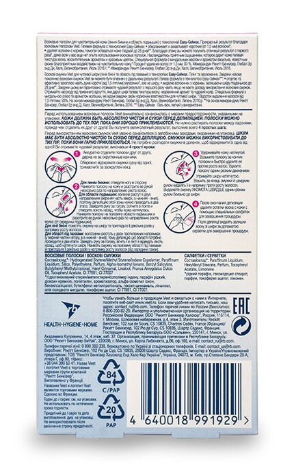 VEET-Восковые полоски Veet Easy-Gelwax для чувствительной кожи в области бикини и подмышек с миндальным маслом и ароматом василька-4640018991929