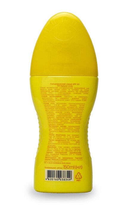NATURAL CODE-Cпрей для кожи Natural Code Солнцезащитный SPF50-4820160038349