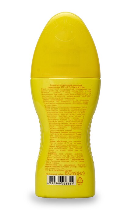 NATURAL CODE-Солнцезащитный спрей для загара водостойкий Natural Code SPF 40 Для детей и взрослых-4820160038325
