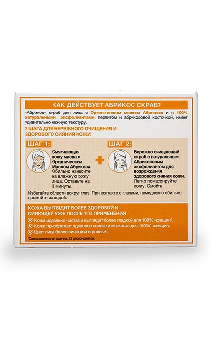 GARNIER SKIN NATURAL-Скраб для обличчя Garnier Skin Naturals Абрикос-3600542232401