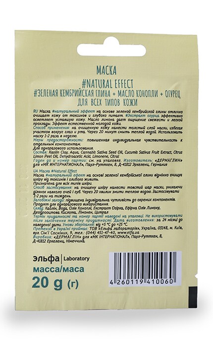 DERMAGLIN-Маска для обличчя Dermaglin #Natural Effect із зеленою кембрійської глиною-4260119410060