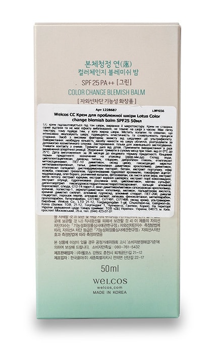 WELCOS FRUDIA-СС Крем Welcos Lotus Color Change Blemish Balm SPF 25 С экстрактом лотоса Для проблемной кожи-8803348011668