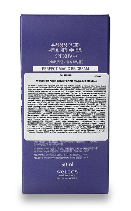 WELCOS-BB-крем Welcos Lotus Perfect Magic легкий багатофункціональний SPF30-8803348011675