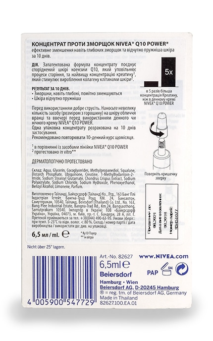 NIVEA-Концентрат NIVEA 6,5 мл Q10 Power проти зморшок-4005900547729