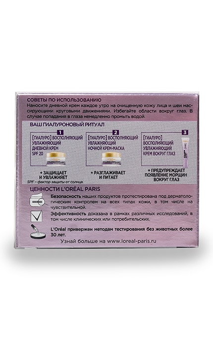 LOREAL PARIS DERMO EXPERTISE-Денний крем для обличчя SPF20 L'Oreal Paris Hyaluron Expert-3600523775675
