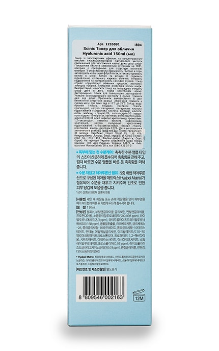 SCINIC-Тонер для лица Hyaluronic Acid увлажняющий-8809546002163