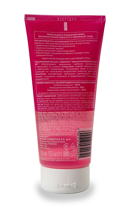 EVELINE-Гіалуроновий гель для вмивання Eveline Cosmetics Facemed + 3в1-5901761954951