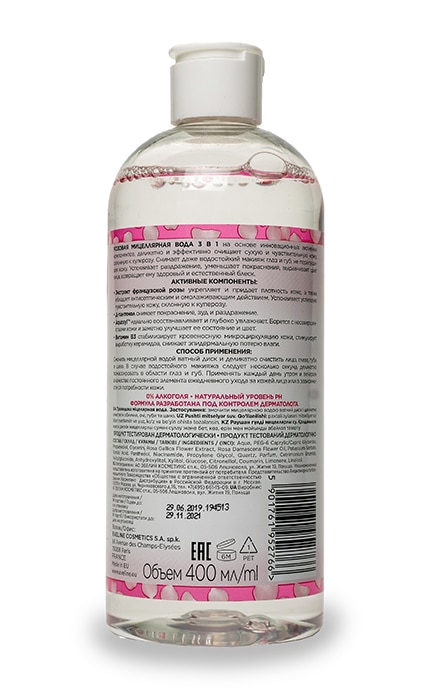 EVELINE-Розовая мицеллярная вода 3 в 1 Eveline Cosmetics Facemed+-5901761952766