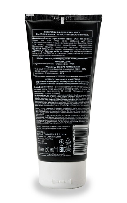 EVELINE-Гель для лица очищающий Eveline Cosmetics FaceMed+ для умывания с активированным углем 3в1-5901761949445