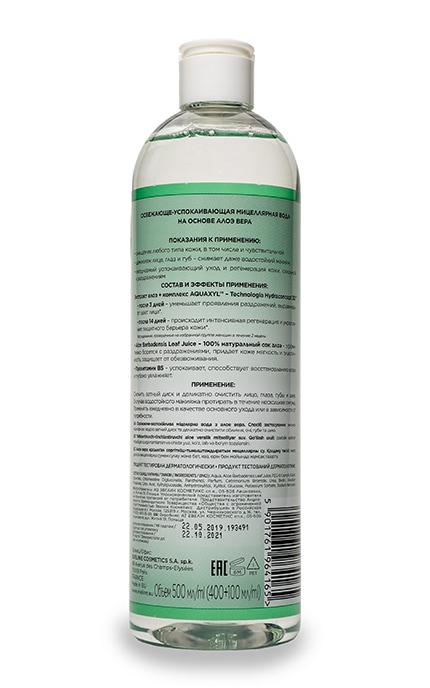 EVELINE-Освіжаючи-заспокійлива міцелярна вода Eveline Cosmetics Facemed + з алое вера 3 в 1-5901761964165