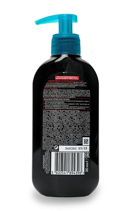 SKIN NATURAL-Гель угольный очищающий Skin Natural Чистая кожа Актив Очищение пор-3600541894396