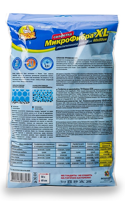 ФРЕКЕН БОК-Салфетки для уборки Фрекен Бок микрофибра XL-4820048483179