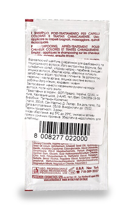 ECHOSLINE-Шампунь ECHOSLINE восстанавливающий с кератином-8008277022000
