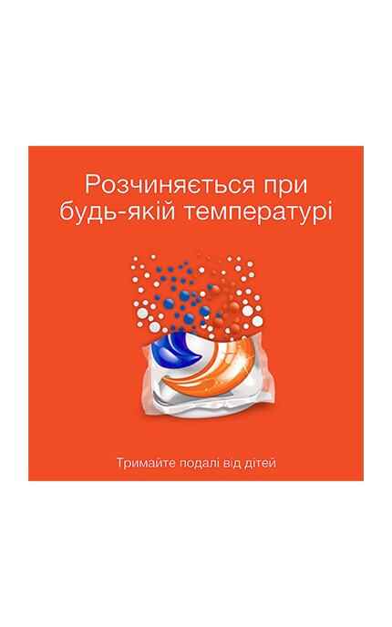 TIDE-Каспули для прання Tide Pods Все-в-1 Color, 30 шт. -8001090758491