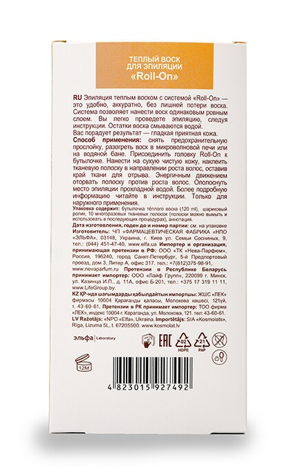 LADY CARAMEL-Теплый воск для эпиляции Lady Caramel Roll-On Питательный мед-4823015927492